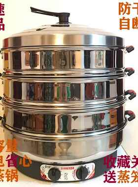 不锈钢商用大容量插电蒸笼保温大蒸锅升级多功能三层家用蒸菜馍馍