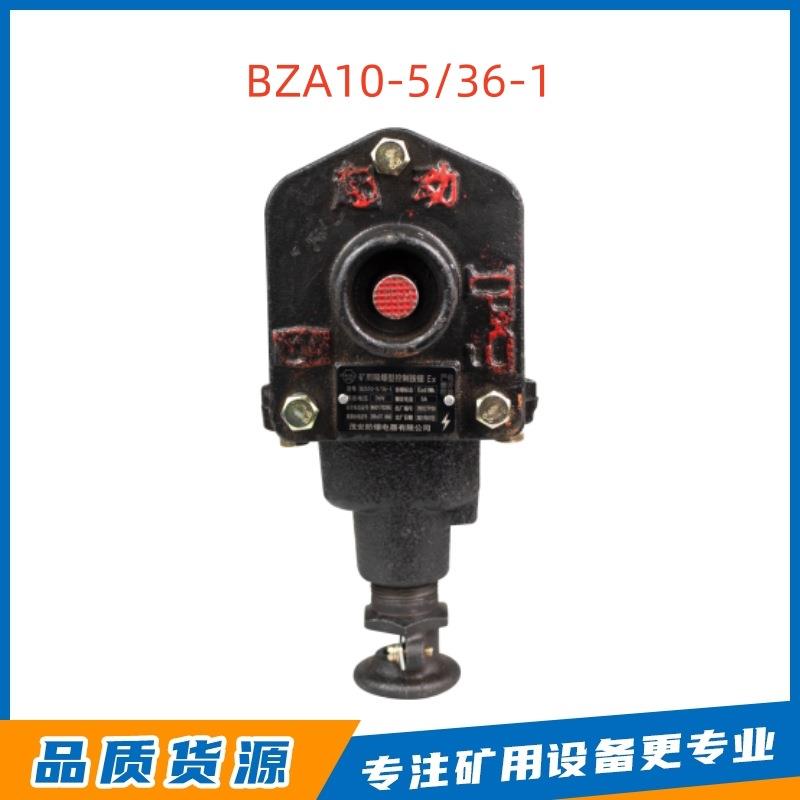 茂安防爆电器矿用隔爆型控制按钮BZA10-5/36-1型井下单联按钮