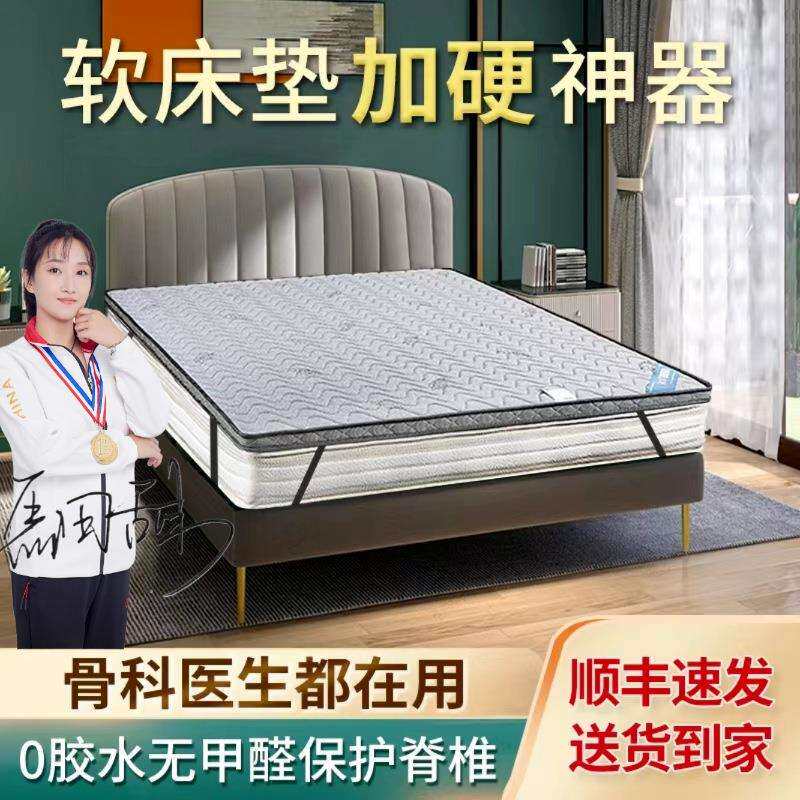 软床垫加硬神器床太软加硬垫薄护脊椎椰棕床垫环保天然棕榈改硬垫