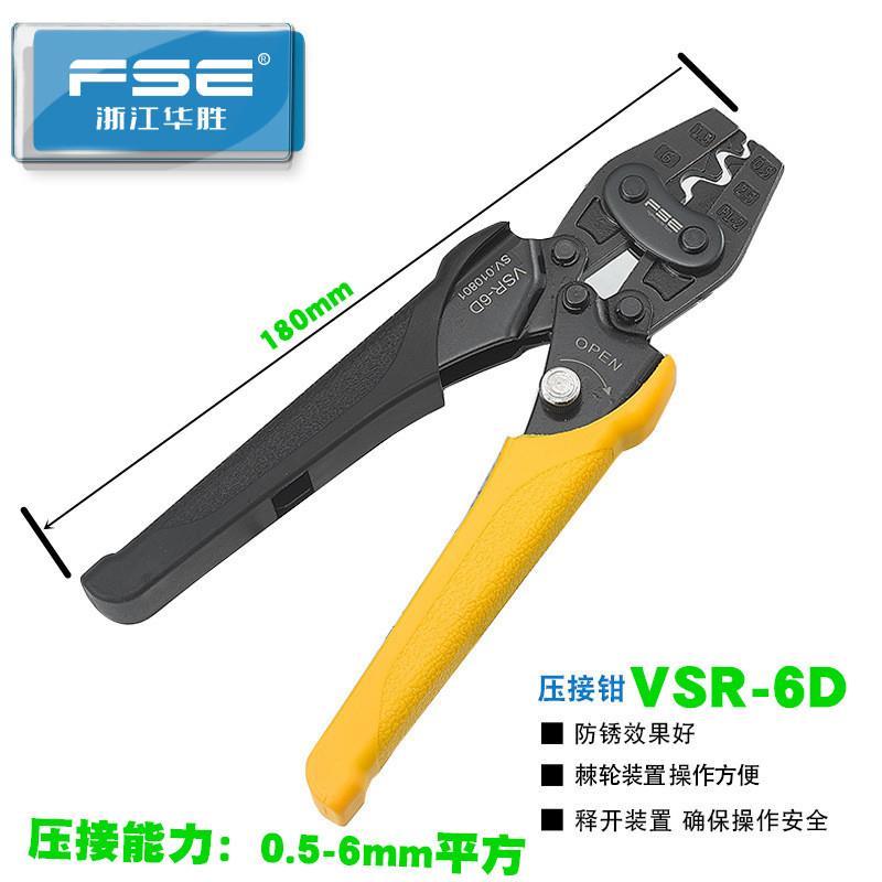 华胜裸端子压压线工具冷压端子KJM钳多接功能钳电钳工VSR-6D