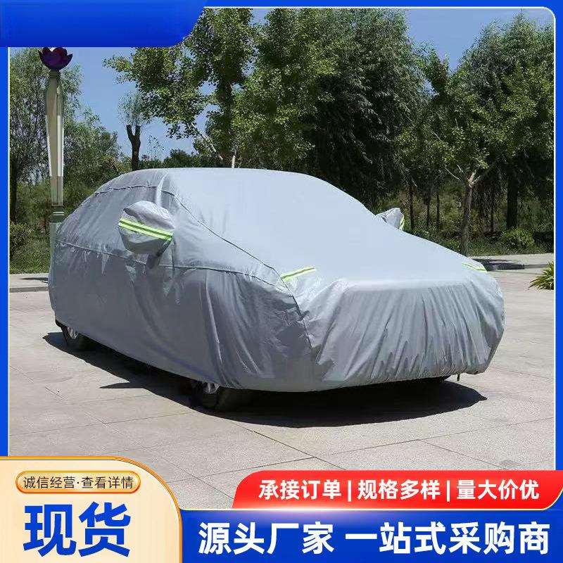 汽车车衣车罩防晒防雨隔热遮阳罩专车用四季通用加厚铝箔车套罩