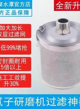 批土粉研磨机过滤网颗粒双飞粉白水泥矽藻泥聚氨酯JS喷涂机配件