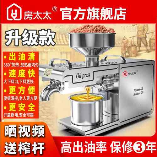 家用小型榨油机商用全自动炸油的机器家庭智能电动新款榨花生油机