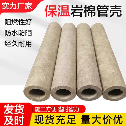 铝箔岩棉保温管蒸汽管道保温隔热岩棉管50mm隔热岩棉管壳