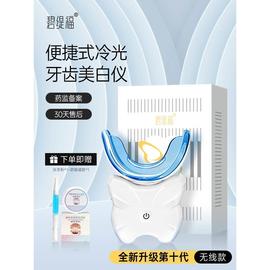 美牙仪冷光牙齿美白仪凝胶去黄牙烟牙氟斑牙蓝光仪神器