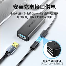 山泽usb3.0延长线带信号放大带，供电网卡摄像tdf-0510u510米