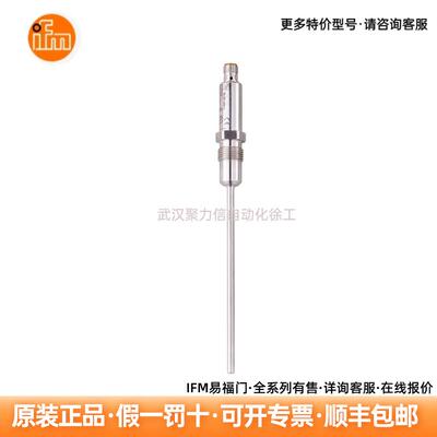 TA2542易福门IFM 温度变送器 德国原装 现货
