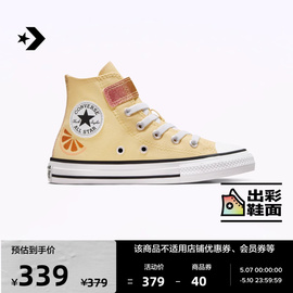 converse匡威allstar1v儿童柠檬印花高帮，帆布鞋a07406c