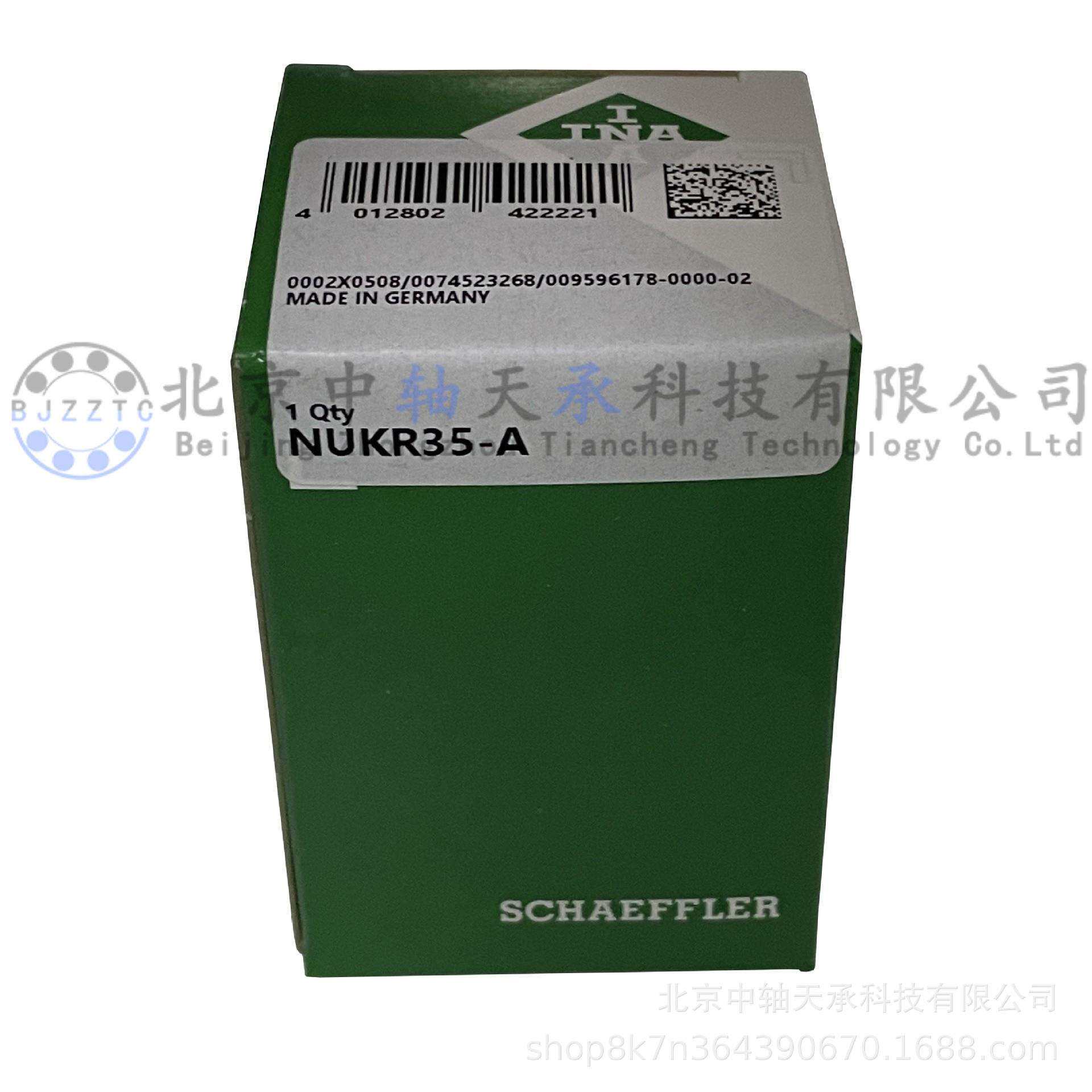 德国进口I.N.A NUKR35-A=NUKR35H/3AS=NUKD35AA螺栓滚轮轴承