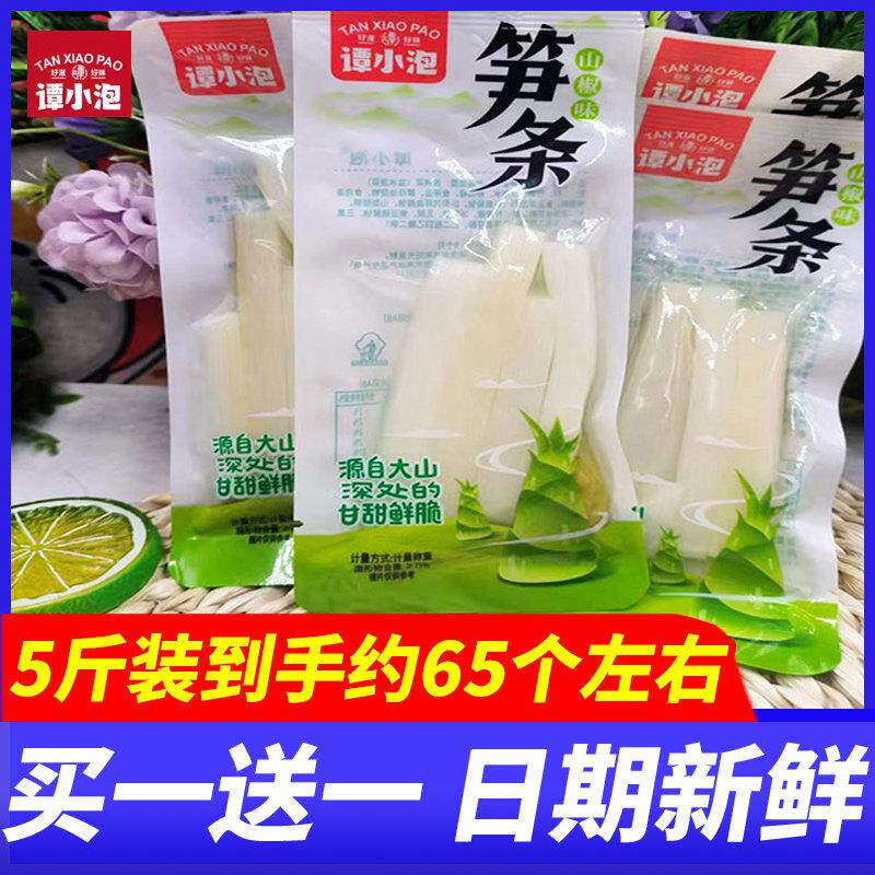 谭小泡笋条山椒味酸辣笋子笋尖竹笋小包装休闲办公室解馋零食小吃