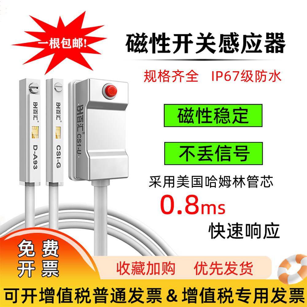 气动气缸磁性开关感应器cs1-u-m-f-j电子式三线NPN常闭款d-a93
