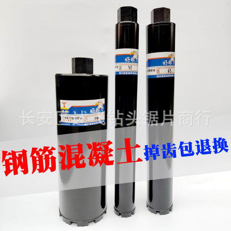 好眼力锋利型水钻头金钢石开孔器 空调油烟机墙壁金钢石开孔器