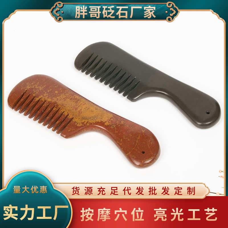 砭石头部按摩刮痧梳子砭石梳大弯把梳经络刮痧砭石梳厂家批发