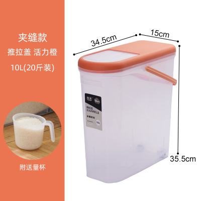 塑料密封厨房透明储米面粉米桶