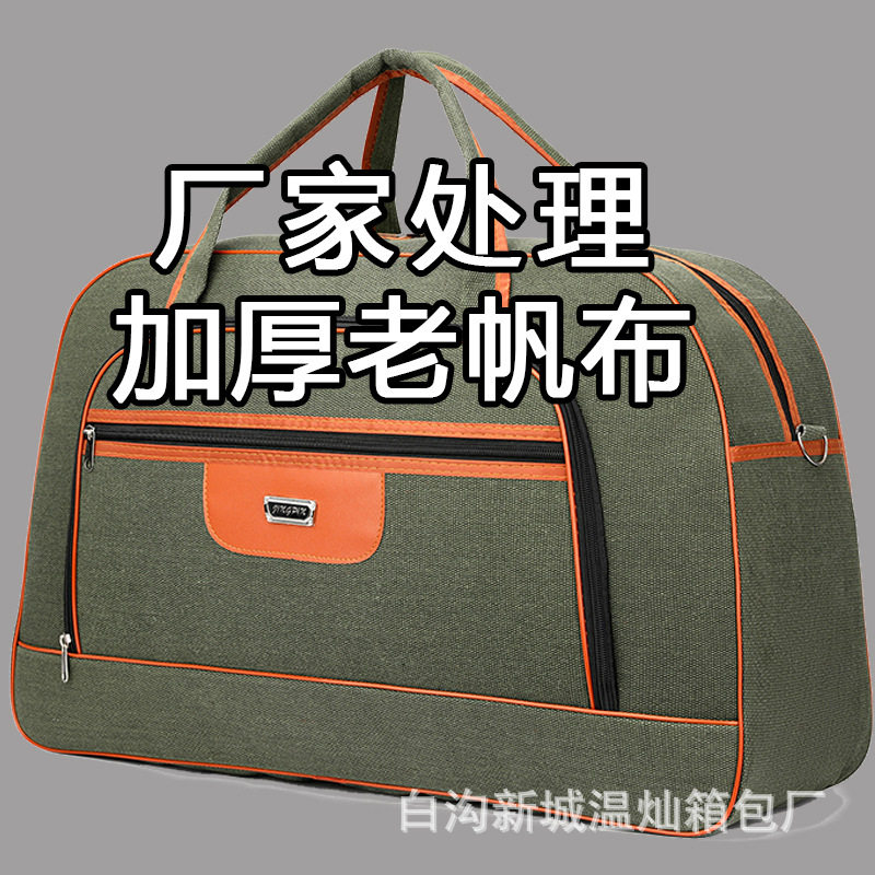 外出加厚行李袋帆布包大容量女超大号轻便旅行手提行李包结实打工
