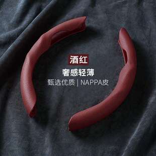 新款NAPPA纹汽车方向盘套四季防滑助力高档轻薄耐用透气款车把套
