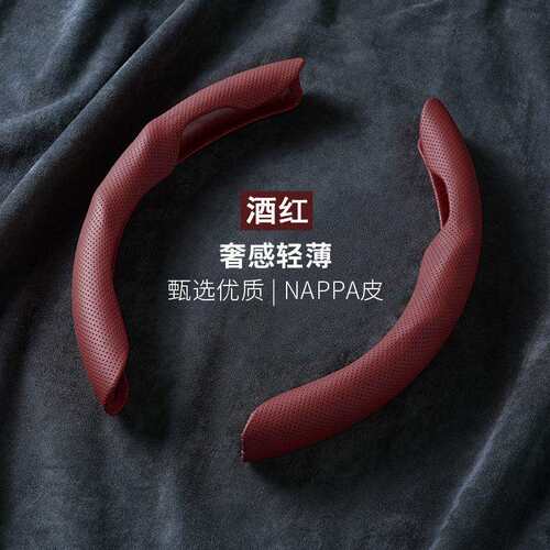 新款NAPPA纹汽车方向盘套四季防滑助力高档轻薄耐用透气款车把套