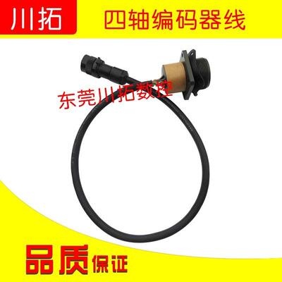 FANUC 四轴编码器线 FANUC 编码器线 0.5M