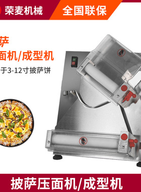 不锈钢pizza底饼成形机半自动台式披萨面皮成型压面机披萨压饼机