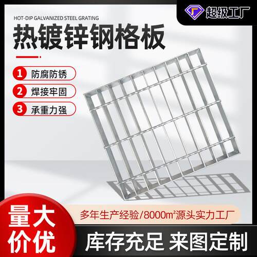 镀锌钢格板厂家楼梯踏步板防滑网格板平台栈道不锈钢格栅板钢格板