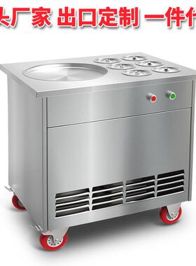 卓富单圆平带六桶炒冰机炒酸奶机炒水果冰机炒冰淇淋卷机炒冰沙机