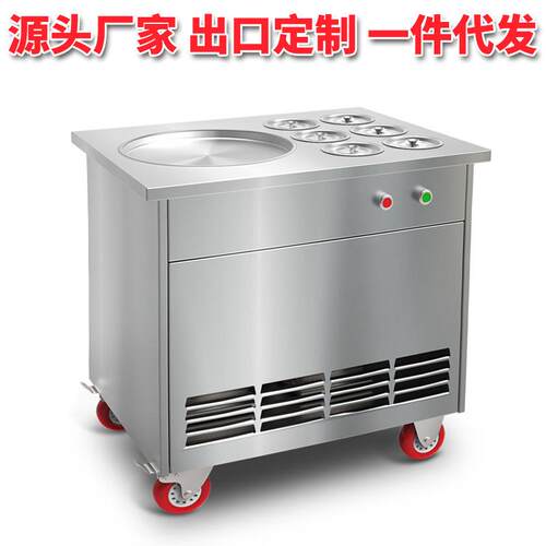单圆平带六桶炒冰机炒酸奶机炒水果冰机炒冰淇淋卷机炒冰沙机
