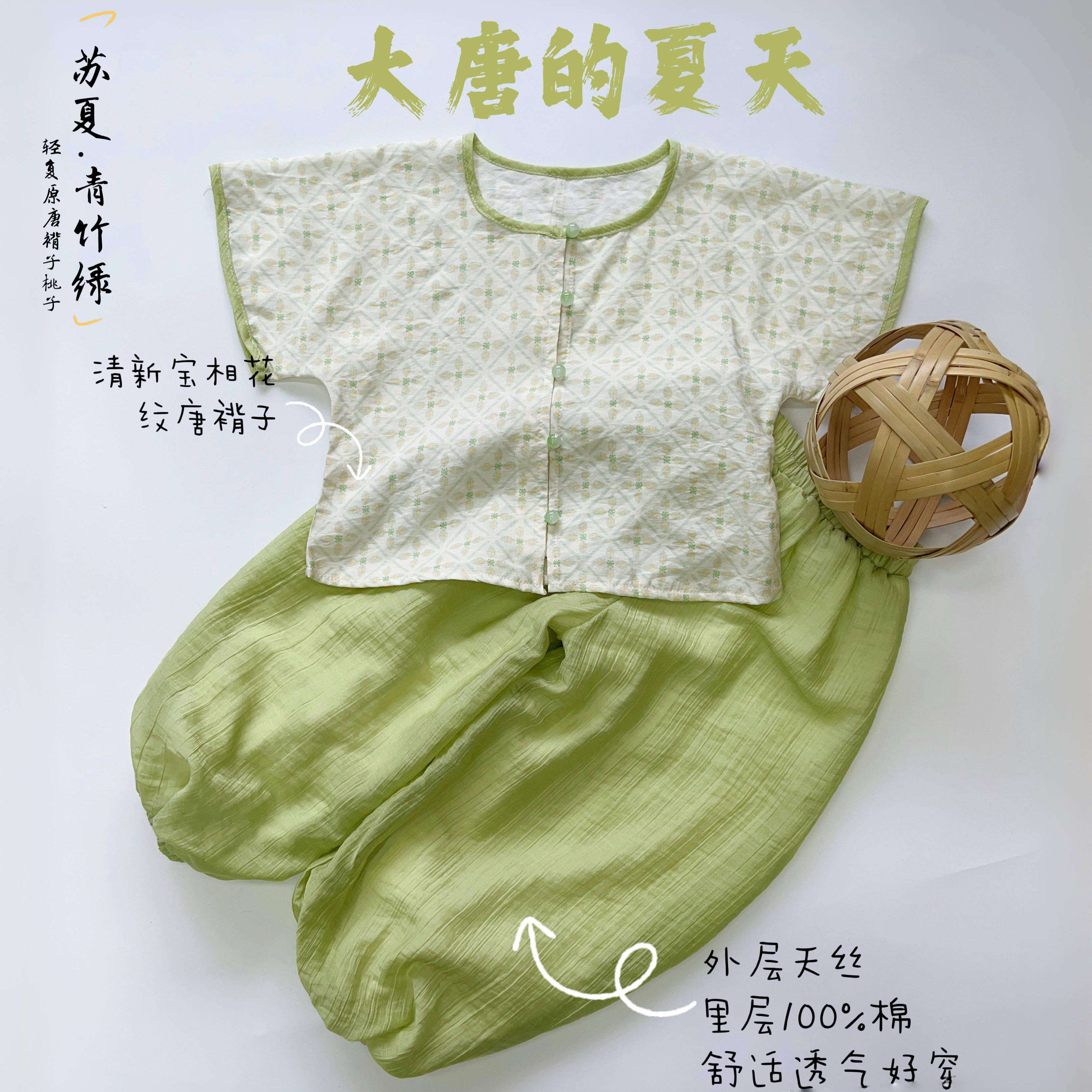 大唐的夏天丨男女同款唐褙子26新款夏季宝宝儿童汉服中式国风套装