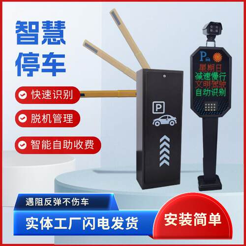 车辆识别栅栏机All停车场栅栏机社区门禁起落栏杆智能自动收费系
