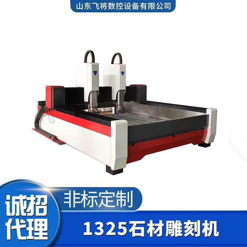 石材精雕刻机瓷砖立体切割石碑刻字异形雕花全自动1325石材雕刻机