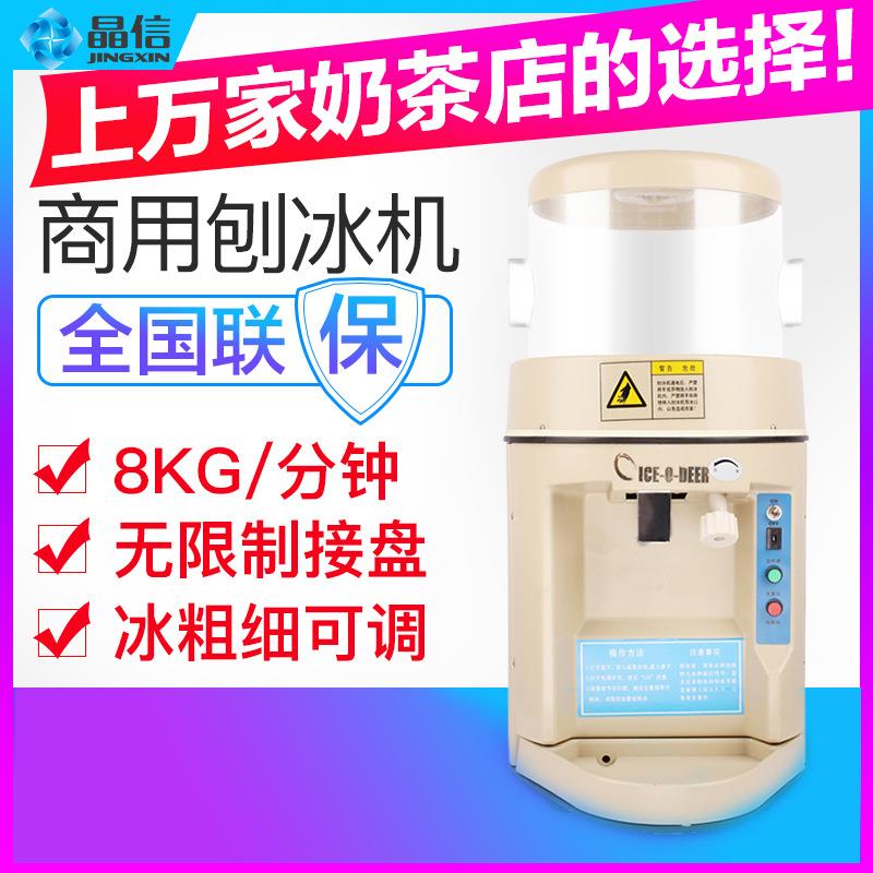 全自动商用刨冰机冰之纯热卖新品碎冰机全国联保包邮刨冰机