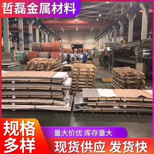 现货销售 316L压力容器用不锈钢板 不锈钢窄板不锈钢压花板