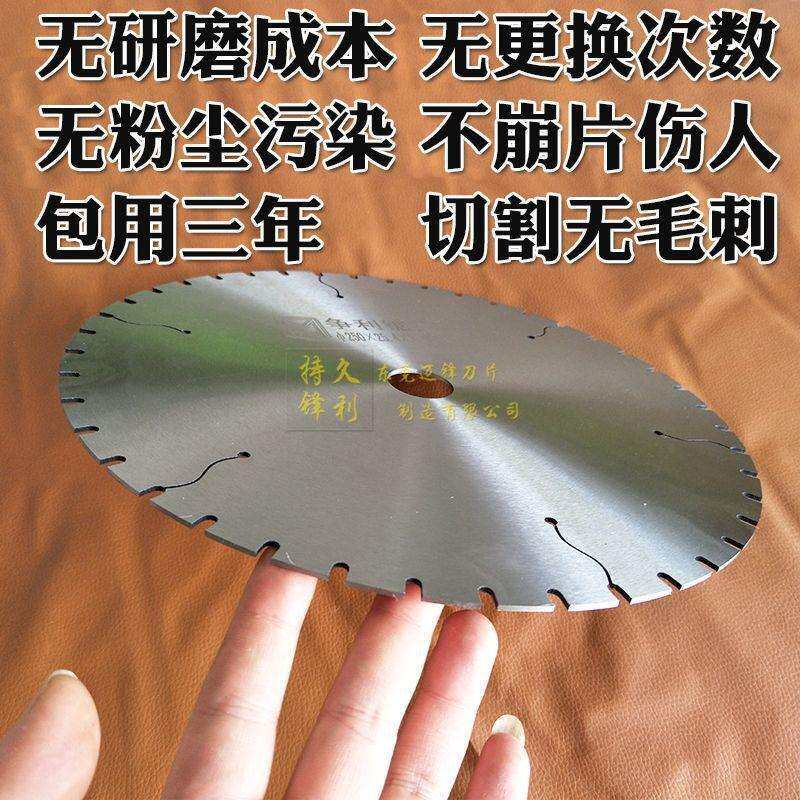 不锈钢无齿切割片合金切割片切割机锯片砂轮机片锯铝机锯片255