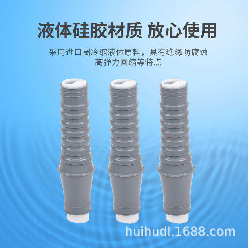 冷缩电缆终端头35kv高压户外户内冷缩软管电缆附件电力电缆头,五金/工具,其他电气设备用绝缘配件,淘宝优惠券,粉丝福利购,淘宝优惠卷