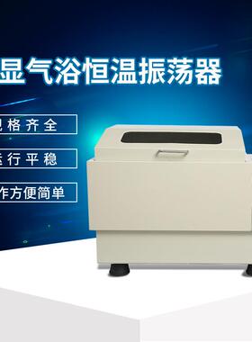 上海梓桂 空气摇床CHA-S/CHA-SA数显气浴恒温振荡器