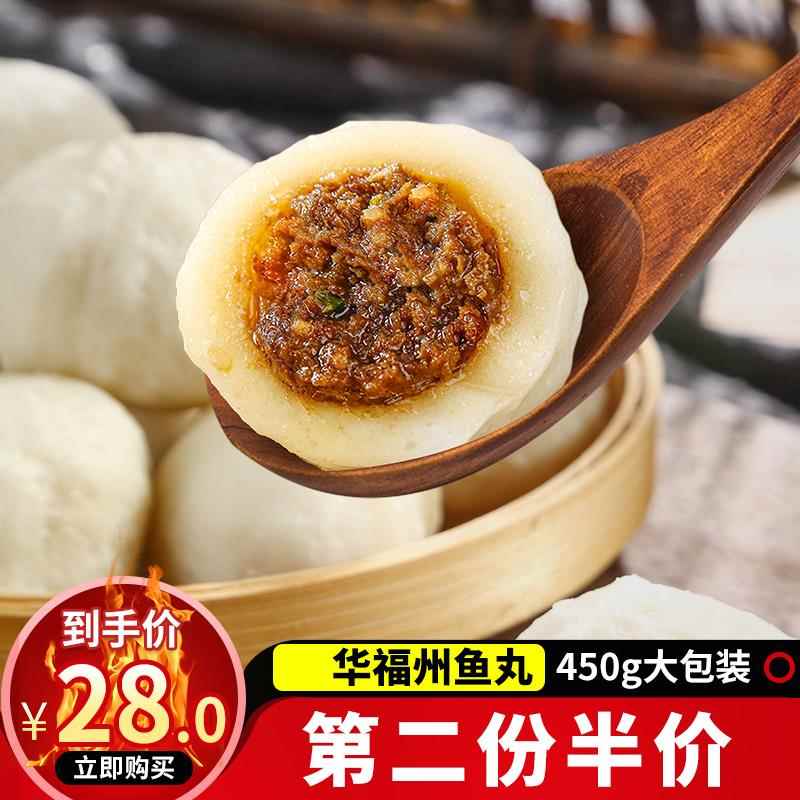 馥华福州鱼丸手工包心鱼丸福建特产三坊七巷小吃小火锅关东煮450g