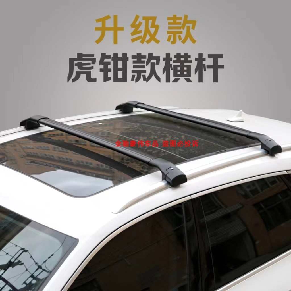 新款车顶载重行李式行李箱加厚框帐篷铝合金通用车载虎钳横杆