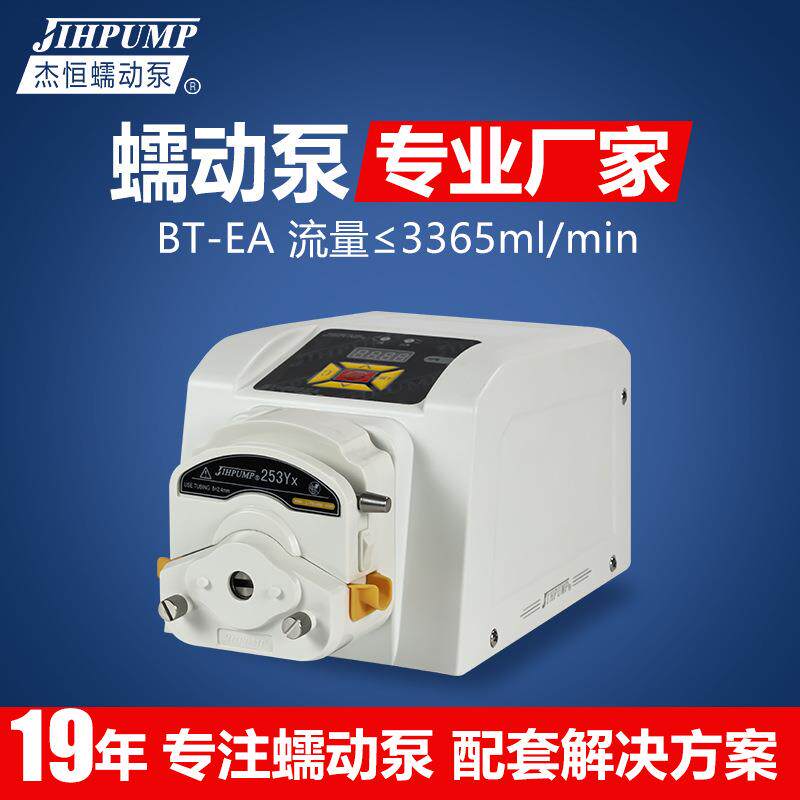 杰恒蠕动泵大流量BT-EA系列实验室液体计量定量恒流工业灌装水泵