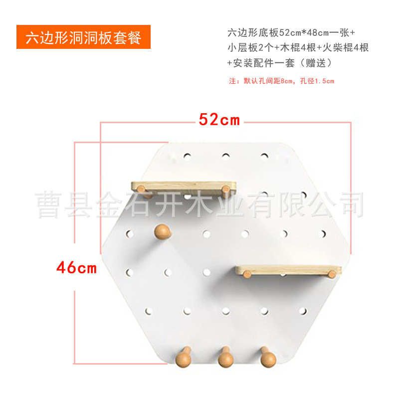 洞洞玄关置墙面创意板装饰六边形木质定制入户异形展示架墙上物架