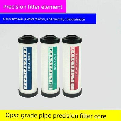干燥机管道精密过滤器滤芯QPS-015 024 035 060 090除尘除水除油
