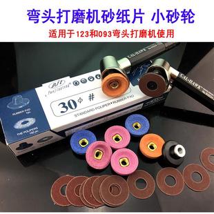 气动打磨机背胶砂纸片自粘圆盘打磨弯头123碗型小砂轮不干 干胶30