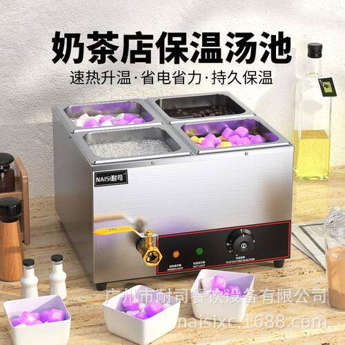耐司台式保温汤池奶茶店保温珍珠巧克力炉暖汁炉汤汁酱料小型售饭