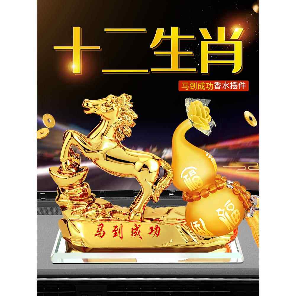采购产品汽车香水，汽车香水饰品，汽车内饰，创意时尚，持久轻型