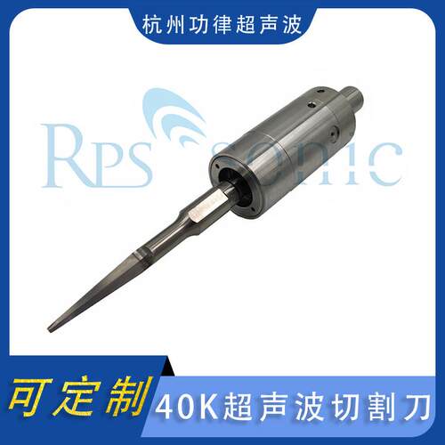 40K超声波切割刀布料切割刀机装机器人超声波切割刀厂家直销