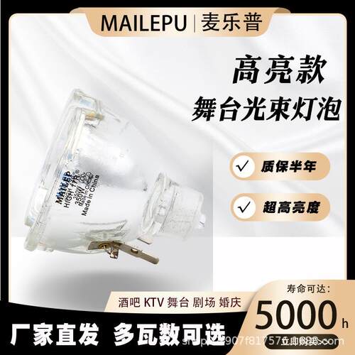 原装R200W7R230W8R250W欧司朗9R260W300W330W光束灯灯泡摇头灯泡