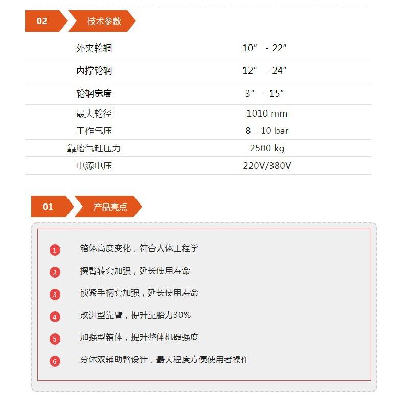 富仕达战峰系列雙助手汽车轮胎拆胎机全自动扒胎CE认证电动