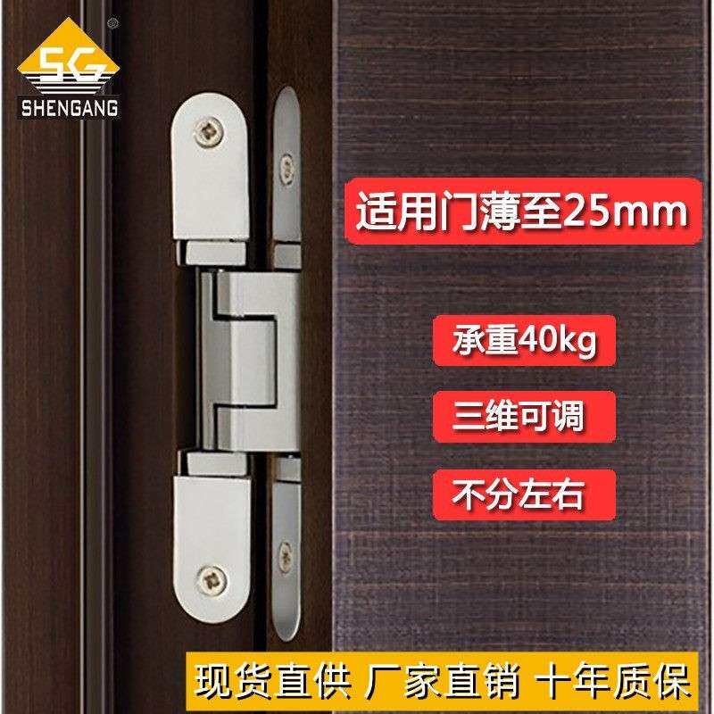 三维可调隐形暗铰链25mm门板厚度柜门暗门折叠门用合页德式活页