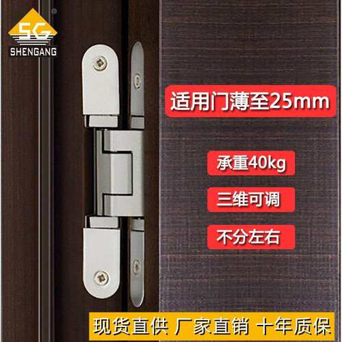 三维可调隐形暗铰链25mm门板厚度柜门暗门折叠门用合页德式活页