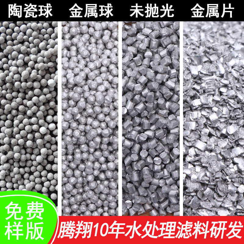 富氢球富氢陶瓷球富氢金属球负电位球负电位陶瓷球富氢颗粒富氢球