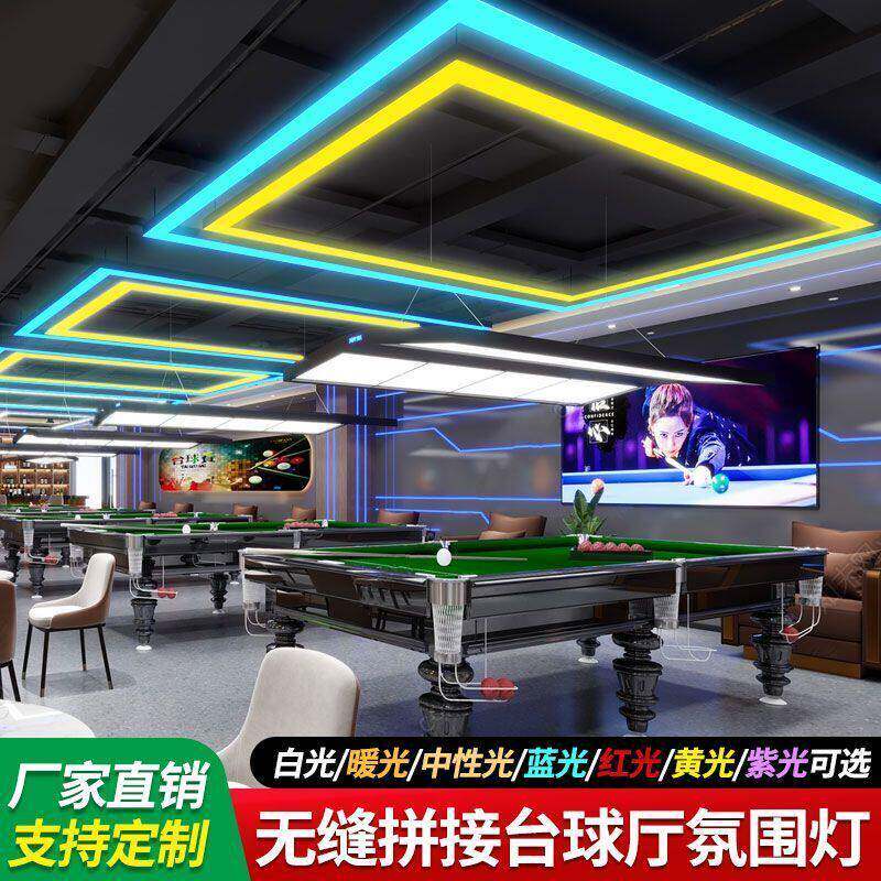 台球厅氛围灯台球气氛灯气氛灯台球灯桌球室吊灯台球桌LED长条灯