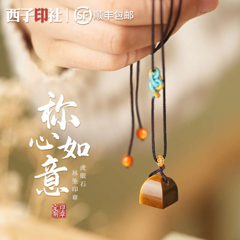 刻章刻字印章姓名字定制情侣挂坠生日礼物送女生毕业礼物